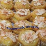 Μπιφτέκια κοτόπολου με μελισσόχορτο και πράσινη αρωματική σάλτσα με μαραθόσπορο. Chicken burgers with lemon balm and green sauce flavored with fennel seeds.