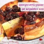 Πιπεριές γεμιστές με κρίταμα και φέτα