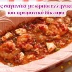 Σοκολατένιο γλυκό ψυγείου απλό και γρήγορο