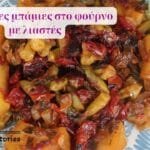 Σοκολατένιο γλυκό ψυγείου απλό και γρήγορο