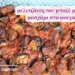 Αφράτη πατατόπιτα με ντομάτα, κασέρι και φρέσκο δυόσμο