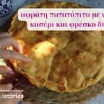 Τραχανάς λαχανικών νηστίσιμος, μόνο με λαχανικά